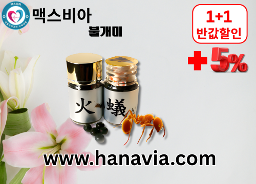https://www.hanavia.com/
